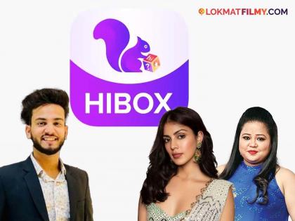 HIBOX Scam: Big Scam Revealed, ₹500 Crores Extorted from Common People; Know the full story | मोठा घोटाळा उघडकीस, सर्वसामान्यांचे ₹500 कोटी स्वाहा; जाणून घ्या संपूर्ण प्रकरण...