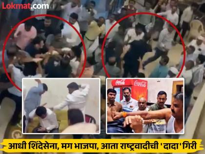 Incidents of people being beaten up by leaders of Eknath Shinde's Shiv Sena, Ajit Pawar's NCP and CM Devendra Fadnavis' BJP in the Mahayuti government | सत्तेची मस्ती, नेत्यांची फ्री स्टाईल कुस्ती! महायुतीतील तिन्ही पक्षांनी जनतेला दाखवला 'लाथा-बुक्क्यांचा सिनेमा' Incidents of people being beaten up by leaders of Eknath Shinde's Shiv Sena, Ajit Pawar's NCP and CM Devendra Fadnavis' BJP in the Mahayuti government | सत्तेची मस्ती, नेत्यांची फ्री स्टाईल कुस्ती! महायुतीतील तिन्ही पक्षांनी जनतेला दाखवला 'लाथा-बुक्क्यांचा सिनेमा'
