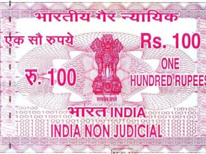 Why is there a black market for stamp paper after the result? Rs 100 stamp at Rs 130 | निकालानंतर का होतो स्टॅम्पपेपरचा काळाबाजार? १०० रुपयांचा स्टॅम्प १३० रुपयांत