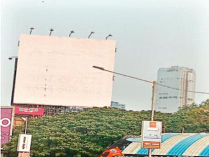 The committee's eye should be on 'those' hoardings; Request to the Chief Minister of Resident Associations | ‘त्या’ होर्डिंग्जवर असावी समितीची नजर; रहिवासी संघटनांचे मुख्यमंत्र्यांना आर्जव