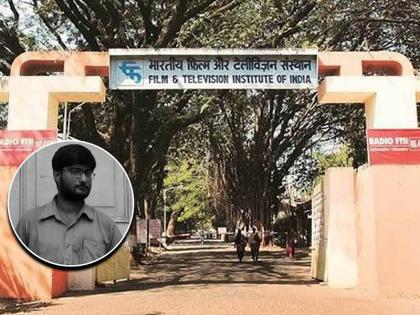 ftii suicide case He also used to meditate Shock to colleagues of Ashwin Shukla who committed suicide | FTII: 'तो मेडिटेशनही करायचा...' आत्महत्या केलेल्या अश्विन शुक्लाच्या सहकाऱ्यांना धक्का