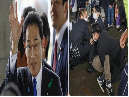 Japan PM Fumio Kishida evacuated after what appears to be smoke bomb thrown | Fumio Kishida : जपानचे पंतप्रधान फुमियो किशिदा यांच्यावर स्मोक बॉम्ब हल्ला; एकाला अटक