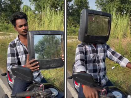 Viral Video: जुना, तुटलेल्या टीव्हीचा बनवला हेल्मेट; तरुणाचा जुगाड पाहून नेटकरी शॉक!