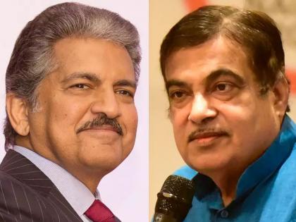 Anand Mahindra Nitin Gadkari : Anand Mahindra shared a unique video; Question asked directly to Union Minister Nitin Gadkari | आनंद महिंद्रांनी शेअर केला अनोखा व्हिडिओ; थेट नितीन गडकरींना विचारला 'हा' प्रश्न