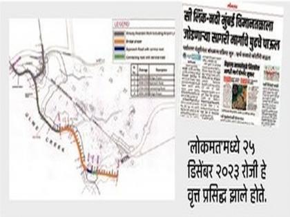 Atal Setu-Airport sea route within sight | अटल सेतू-विमानतळ सागरी मार्ग दृष्टिपथात, ३० महिन्यांत काम पूर्ण करणे बंधनकारक