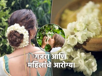 Health Tips: How is gajra mala directly related to health? Know and keep diseases at bay! | Health Tips: गजरा माळण्याचा आरोग्याशी थेट संबंध कसा आहे? जाणून घ्या आणि आजारांना दूर ठेवा!