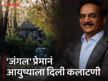 सीएची नोकरी सोडली अन् एक धाडसी निर्णय घेतला; आज कोट्यवधीचं साम्राज्य उभं राहिलं