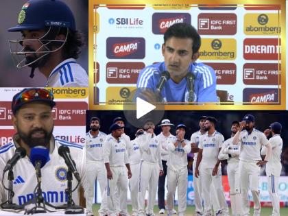 IND vs NZ Rohit Sharma Lead Team India Loss Bengaluru Test Against New Zealand Gautam Gambhir Approach Viral Video | "लाव रे तो व्हिडिओ..."  विषय 'गंभीर', दोन दिवस खेळायला कुणीच नाही 'खंबीर'