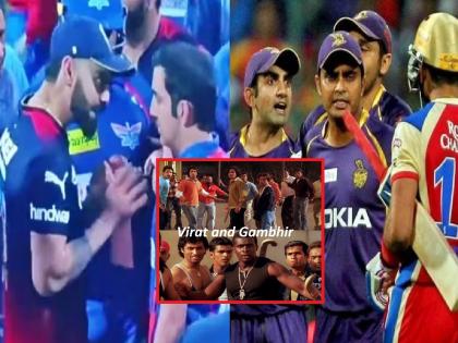 Virat Kohli Vs Gautam Gambhir: Kohli-Gambhir clashed on the field, memes circulated on social media | Virat Kohli Vs Gautam Gambhir: मैदानात कोहली-गंभीर मैदानावर भिडले, सोशल मीडियावर एकापेक्षा एक धमाल मीम्स फिरले...