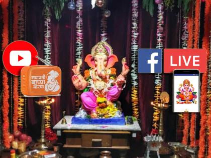 ganesh chaturthi 2025 does youtube facebook live recorded ganpati puja provides merit and ganpati pujan successful | गणेश चतुर्थी २०२५: युट्यूब, फेसबुक Live, रेकॉर्डेड गणपती पूजन पुण्य देते का? पूजा सफल होते? ganesh chaturthi 2025 does youtube facebook live recorded ganpati puja provides merit and ganpati pujan successful | गणेश चतुर्थी २०२५: युट्यूब, फेसबुक Live, रेकॉर्डेड गणपती पूजन पुण्य देते का? पूजा सफल होते?