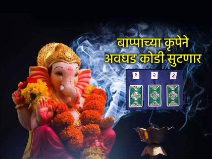 Tarot Card: According to the Tarot card, the coming week will be promising, difficult questions will be solved with the grace of Bappa! | Tarot Card: टॅरो कार्डनुसार आगामी आठवडा आशादायी ठरणार, बाप्पाच्या कृपेने अवघड प्रश्न सुटणार! Tarot Card: According to the Tarot card, the coming week will be promising, difficult questions will be solved with the grace of Bappa! | Tarot Card: टॅरो कार्डनुसार आगामी आठवडा आशादायी ठरणार, बाप्पाच्या कृपेने अवघड प्रश्न सुटणार!