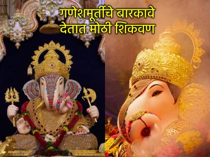 Ganesh Festival 2025: बाप्पाच्या मूर्तीची 'ही' पाच वैशिष्ट्य तुमच्या लक्षात आली का?