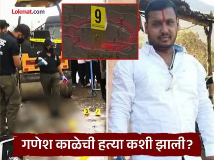 Ganesh Kale Pune: आधी चार गोळ्या झाडल्या, नंतर डोक्यात कोयत्याने वार; काळेच्या हत्येचा पोलिसांनी सांगितला थरार