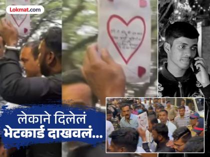 Vanraj Andekar: I love you papa Ganesh Komkar showed the gift card given by Leka | Vanraj Andekar : आय लव्ह यू पप्पा.. ! माझ्या लेकराचा बळी गेला; गणेश कोमकरने लेकाने दिलेलं भेटकार्ड दाखवत टाहो फोडला Vanraj Andekar: I love you papa Ganesh Komkar showed the gift card given by Leka | Vanraj Andekar : आय लव्ह यू पप्पा.. ! माझ्या लेकराचा बळी गेला; गणेश कोमकरने लेकाने दिलेलं भेटकार्ड दाखवत टाहो फोडला