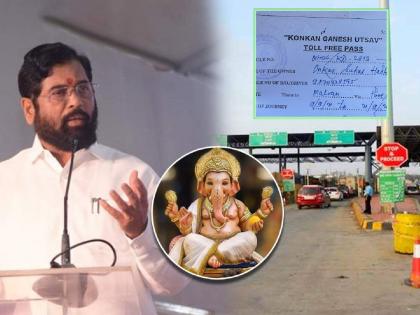 Ba Deva Maharaja, like every year, is giving toll exemption this year too...; Chief Minister's big announcement for Ganesh devotees toll free pass toll mafi Ganeshotsav 2024 news | बा देवा महाराजा, सालाबादप्रमाण यंदाय टोलमाफी करतय...; मुख्यमंत्र्यांची गणेशभक्तांसाठी मोठी घोषणा