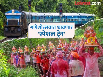 Ganeshotsav 2025 Train: Good news! Western Railway will run 'these' special trains for Konkan, when will ticket booking start? | Ganeshotsav 2025 Train: गुडन्यूज! पश्चिम रेल्वे कोकणसाठी चालवणार 'या' विशेष गाड्या, तिकीट बुकिंग कधीपासून?