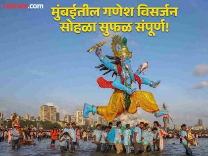 mumbai ganesh visarjan 2024 Immersion of 37208 Ganesha idols in Mumbai | Ganesh festival in Mumbai: मुंबईत तब्बल ३७,२०८ गणेश मूर्तींचं विसर्जन; पुढच्या वर्षी लवकर या!