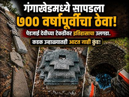 गंगाखेडमध्ये ७०० वर्षांपूर्वीच्या मंदिराचे अवशेष सापडले; पेडजाई देवीच्या टेकडीवर महत्त्वपूर्ण शोध - Marathi News | 700-Year-Old Temple Remains Found Near Pedjai Devi Temple in Gangakhed; Historic Discovery in Parbhani. | Latest parabhani News at Lokmat.com