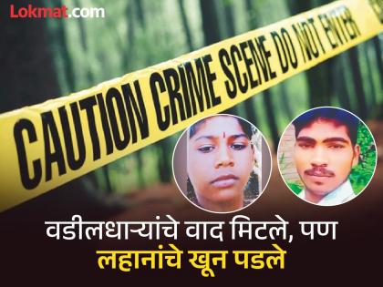 Sibling disputes affect children and lead to untold tragedy; Mystery of cousins' deaths revealed | भावकीच्या वादांचा परिणाम मुलांवर होऊन अघटित घडल; चुलत भावांच्या मृत्यूचे गूढ उलगडलं Sibling disputes affect children and lead to untold tragedy; Mystery of cousins' deaths revealed | भावकीच्या वादांचा परिणाम मुलांवर होऊन अघटित घडल; चुलत भावांच्या मृत्यूचे गूढ उलगडलं