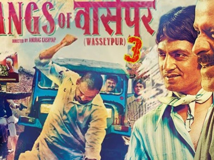 Gangs Of Wasseypur On Guardian's List Of 100 Best Films | अनुराग कश्यपचा ‘गँग्स ऑफ वासेपूर’ पुन्हा चर्चेत, मिळाला हा बहुमान