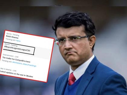 Boycott Legends League T20 trending on social media, netizens demand CBI investigation against saurav ganguly and others who are involved in this matter of legends league, know reason | बॉलिवूडवरील 'Boycott'चं लोण क्रिकेटपर्यंत आलं; Sourav Ganguly मुळे सुरू झालाय ट्रेंड, CBI चौकशीची मागणी!