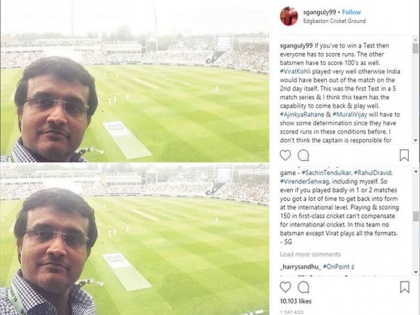 Sourav Ganguly says his Instagram account is fake | गांगुली म्हणतो, इन्स्टावरचा 'तो' मी नव्हेच!