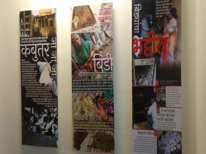 new view of ganj peth throw gundul photo exibition | गंज पेठेची वेगळी अाेळख करुन देणारे 'गुंदूळ'