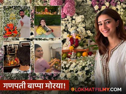 बॉलिवूड सेलिब्रिटींच्या घरी बाप्पाचे आगमन, पाहा खास PHOTOS