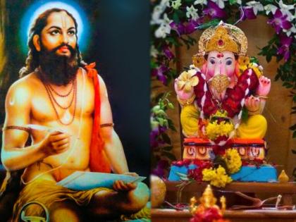 Ganesh Chaturthi 2020 Full and Real aarti of ganpati written by ramdas swami | Ganesh Chaturthi 2020: समर्थांनी रचलेली संपूर्ण 'सुखकर्ता दुःखहर्ता' आरती; प्रत्येक ओळीत बाप्पाची कीर्ती