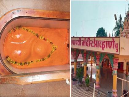 'Now stop wari, I am coming to your village'; in the Awhane village Lord Ganesha's Sleeping position idol | 'आता पायी वारी थांबवावी,मीच तुझ्या गावी येत आहे';आव्हाणे गावात आहे निद्रिस्त गणपतीची स्वयंभू मूर्ती