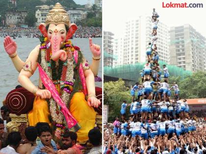 Mumbai state government employees get Rakhi Pournima and Gauri Visarjan leave | Public Holiday: दहीहंडी अन् अनंत चतुर्दशीच्या सुट्ट्यांची तारीख बदलली; सरकारी कर्मचाऱ्यांना मिळाला दोन सुट्ट्यांचा बोनस