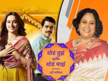 gargi phule to play important role in shivani surve thod tuz thod maz new marathi serial | शिवानी सुर्वेच्या मालिकेत गार्गी फुलेंची एन्ट्री, 'थोडं तुझं थोडं माझं'मध्ये दिसणार 'या' भूमिकेत