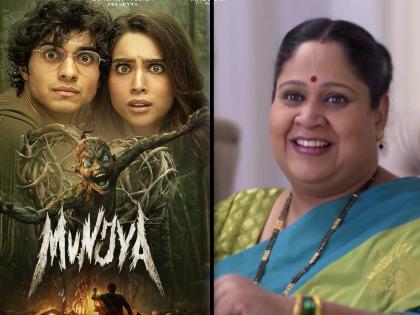 marathi actress gargi phule shared post for bollywood horror munjya movie | "एका हिंदी फिल्ममध्ये भरपूर मराठी चेहरे पाहून...", 'मुंज्या' सिनेमा बघितल्यानंतर भारावल्या गार्गी फुले