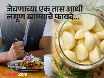 Ayurveda doctor tells about 5 foods which can lower high cholesterol and high blood pressure according | जेवणाच्या एक तास आधी लसूण खाल्ल्याने काय होतं? आयुर्वेद डॉक्टरांनी सांगितला फायदा....