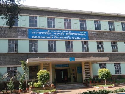 autonomy status to abasaheb garware college of maharashtra education society | महाराष्ट्र एज्युकेशन सोसायटीच्या आबासाहेब गरवारे महाविद्यालयाला स्वायत्ततेचा दर्जा