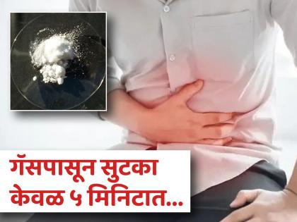 Doctor tells an effective home remedy to remove gas problem | नेहमीच गॅसमुळे पोट फुगलेलं राहतं? डॉक्टरांनी सांगितलेल्या 'या' उपायाने लगेच मिळेल आराम...