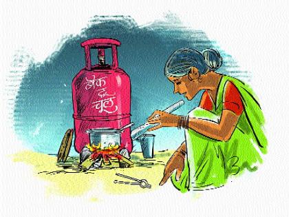 The blue flame of Ujjwala gas is only for the first free cylinders! | उज्ज्वला गॅसच्या निळ्या ज्वाळा फक्त पहिल्या मोफत सिलिंडरपुरत्याच!