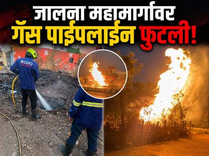 पहाटेचा थरार! जालना रॉडवर गॅस पाईपलाईन फुटून आगीचे तांडव; अग्निशामक दलाची धाव - Marathi News | Major Fire Breaks Out as DMIC Gas Pipeline Bursts on Chhatrapati Sambhajinagar - Jalna Highway; No Casualties Reported | Latest chhatrapati-sambhajinagar News at Lokmat.com