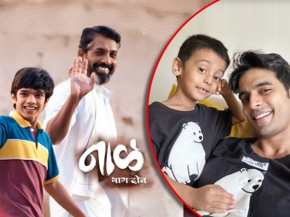 gashmeer mahajani shared post for naal 2 movie said my four years old son enjoyed a lot | "केवळ अप्रतिम चित्रपट", 'नाळ २'साठी गश्मीरची खास पोस्ट, म्हणाला, "माझ्या चार वर्षाच्या मुलाने..."
