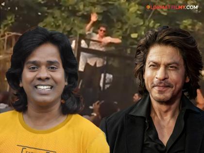 Maharashtrachi Hasyajatra Fame Gaurav More wished Shah Rukh Khan on his birthday, said- I am your big fan... | 'महाराष्ट्राची हास्यजत्रा' फेम गौरव मोरेने शाहरुख खानला दिल्या वाढदिवसाच्या शुभेच्छा, म्हणाला- "मी तुमचा जबरा फॅन..."