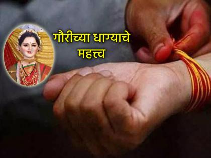 Gauri Pujan 2025: Do you know the benefits of tying Gauri's thread to a person and a building? | Gauri Pujan 2025: गौरीचा धागा व्यक्तिला आणि वास्तुला बांधण्याने होणारे लाभ माहीत आहेत का? Gauri Pujan 2025: Do you know the benefits of tying Gauri's thread to a person and a building? | Gauri Pujan 2025: गौरीचा धागा व्यक्तिला आणि वास्तुला बांधण्याने होणारे लाभ माहीत आहेत का?