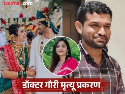 ‘अनंत गर्जेच्या प्रेमसंबंधाबाबत गौरीच्या कुटुंबीयांना लग्नापूर्वीच माहित होते’, वकिलाचा दावा - Marathi News | 'Gauri Palve's family knew about Anant Garje's affair even before the wedding' | Latest News at Lokmat.com