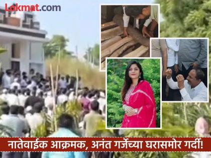 वडिलांनी पोलिसांसमोर जोडले हात, अनंत गर्जेच्या घरासमोरच डॉक्टर गौरी पालवे यांच्यावर अंत्यसंस्कार
