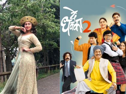 Marathi actress Gauri Ingawale Mastani look viral. from 'De Dhakka 2' movie | 'दे धक्का2'मध्ये अवतरली मस्तानी, गौरीचा लूक मस्तानी व्हायरल