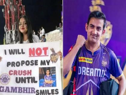 ipl 2024 update KKR captain Gautam Gambhir has reacted to his fan's poster  | गंभीर हसल्याशिवाय क्रशला प्रपोज करणार नाही; तरूणीच्या पोस्टरला भारतीय दिग्गजाचं उत्तर