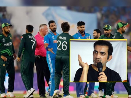 Gautam Gambhir says IND vs AUS match is worth watching as Indian team beats Pakistan comfortably  | भारतीय संघ पाकिस्तानला आरामात लोळवतो, त्यामुळं IND vs AUS सामना पाहण्याजोगा असतो -गंभीर
