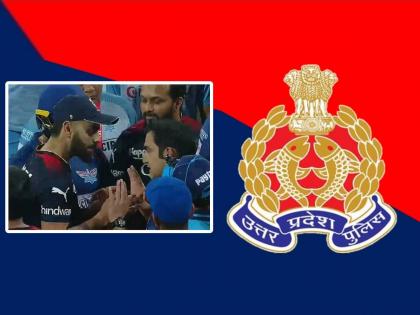 The fight between the two...! Virat-Gambhir incident, UP Police's 'Mauke Pe Chauka' | Virat Gambhir, IPL 2023: दोघांचं भांडण...! विराट - गंभीरमध्ये उडाला खटका, यूपी पोलिसांचा 'मौके पे चौका'