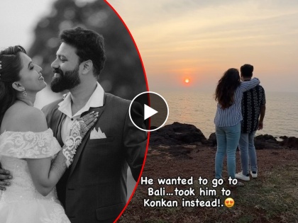 marathi actress gautami deshpande on kokan vacation with husband shared video | नवऱ्याला बालीला जायचं होतं, प्रसिद्ध अभिनेत्रीने दाखवला कोकणचा स्वर्ग! म्हणाली...