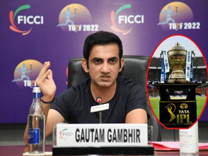 IPL is the best thing that has happen to Indian cricket, Every time Indian cricket does not do well, the blame comes on IPL, which is not fair - Gautam Gambhir | IPL बेस्टच! भारतीय संघाच्या खराब कामगिरीला आयपीएलला जबाबदार धरणे चुकीचे - गौतम गंभीर