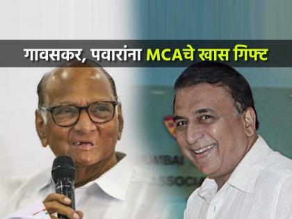 Sunil Gavaskar will be honored at his home ground as statue will be inaugerated at Wankhede Stadium | वानखेडे स्टेडियममध्ये सुनील गावसकर, शरद पवार यांचा होणार गौरव, MCA उभारणार पुतळा
